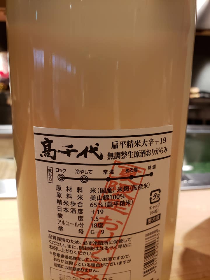 不二楼　夏の日本酒大量入荷